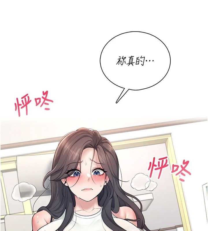 [韩国漫画] 飞机杯女神连线中 剧情,OL#[178P]-174