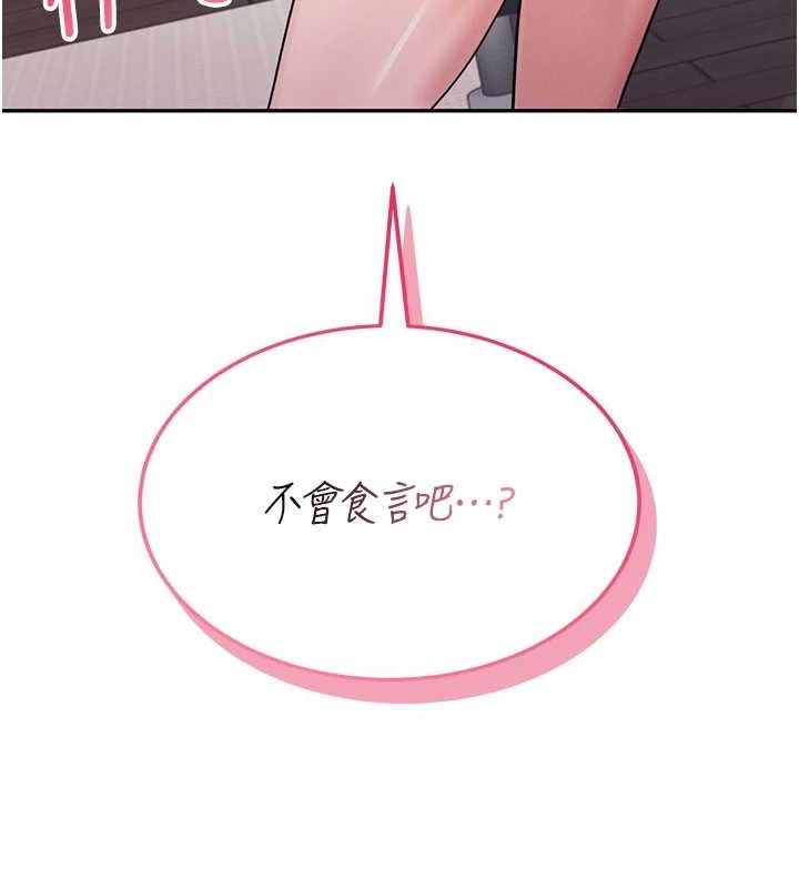 [韩国漫画] 飞机杯女神连线中 剧情,OL#[178P]-176