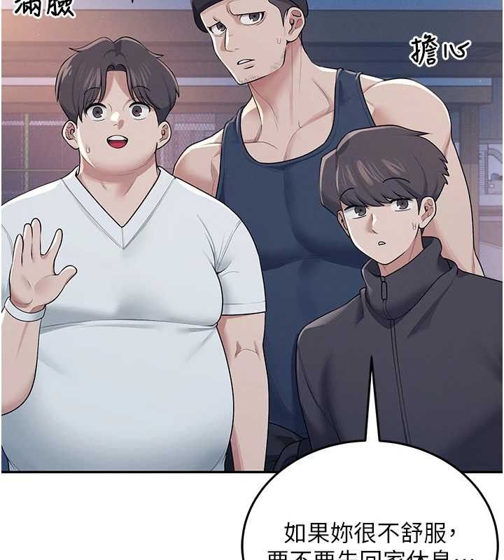 [韩国漫画] 飞机杯女神连线中 剧情,OL#[178P]-24