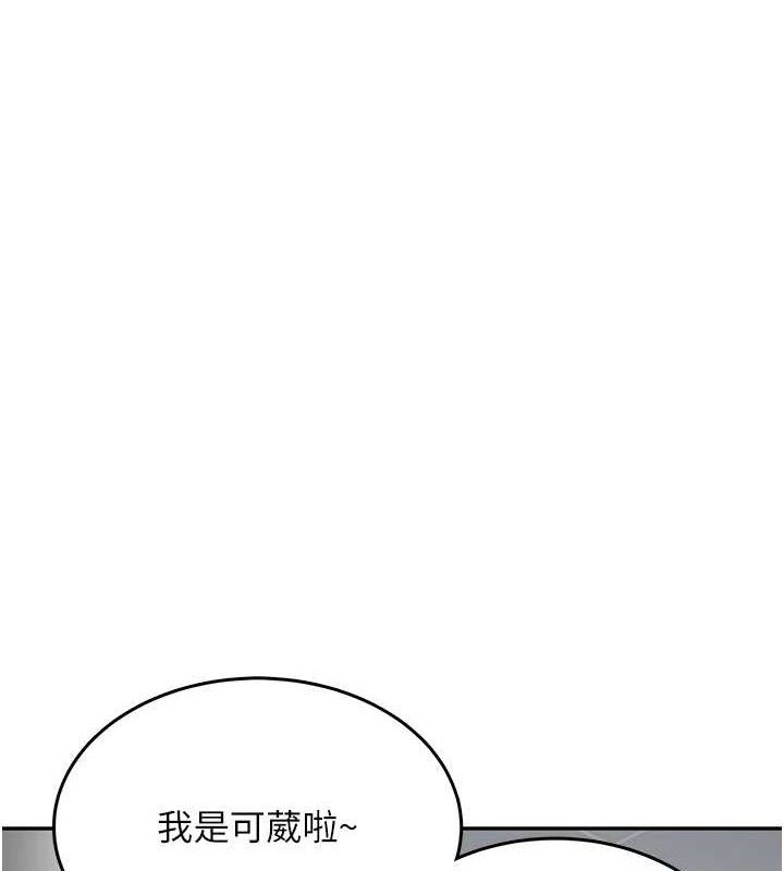 [韩国漫画] 飞机杯女神连线中 剧情,OL#[178P]-3