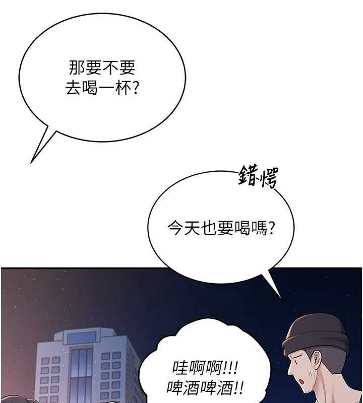 [韩国漫画] 飞机杯女神连线中 剧情,OL#[178P]-40
