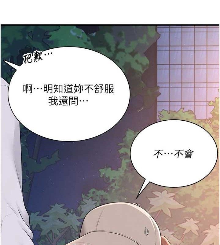 [韩国漫画] 飞机杯女神连线中 剧情,OL#[178P]-45