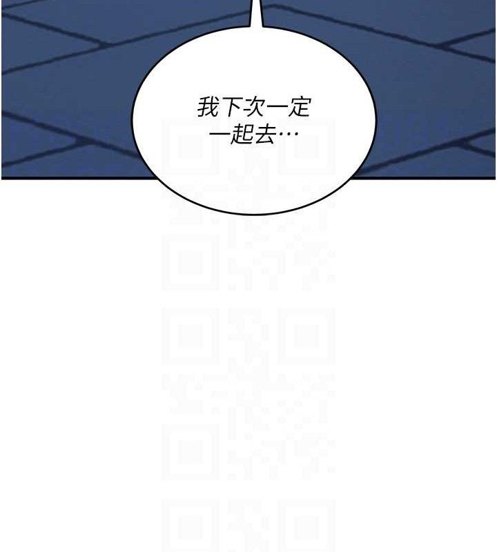 [韩国漫画] 飞机杯女神连线中 剧情,OL#[178P]-48