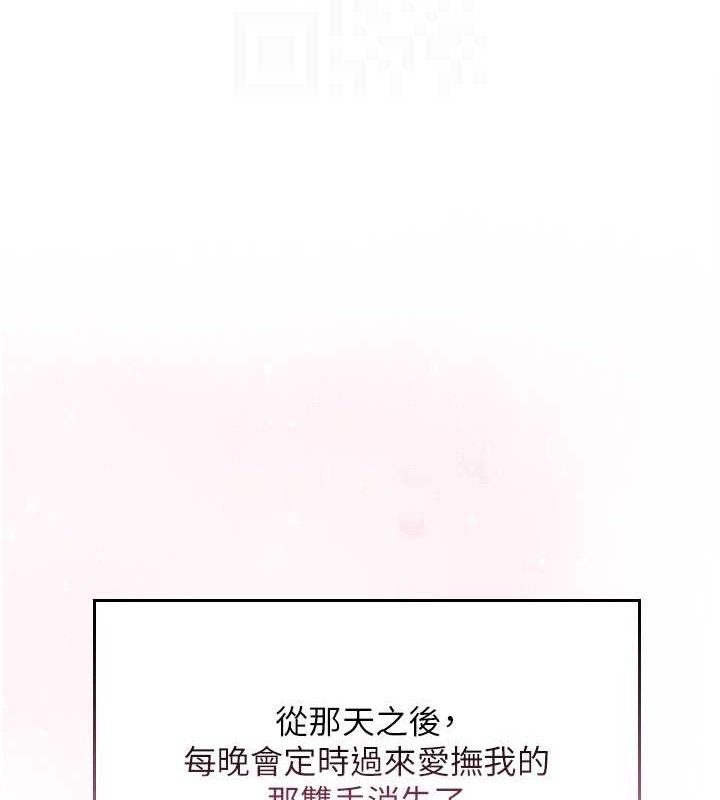 [韩国漫画] 飞机杯女神连线中 剧情,OL#[178P]-63