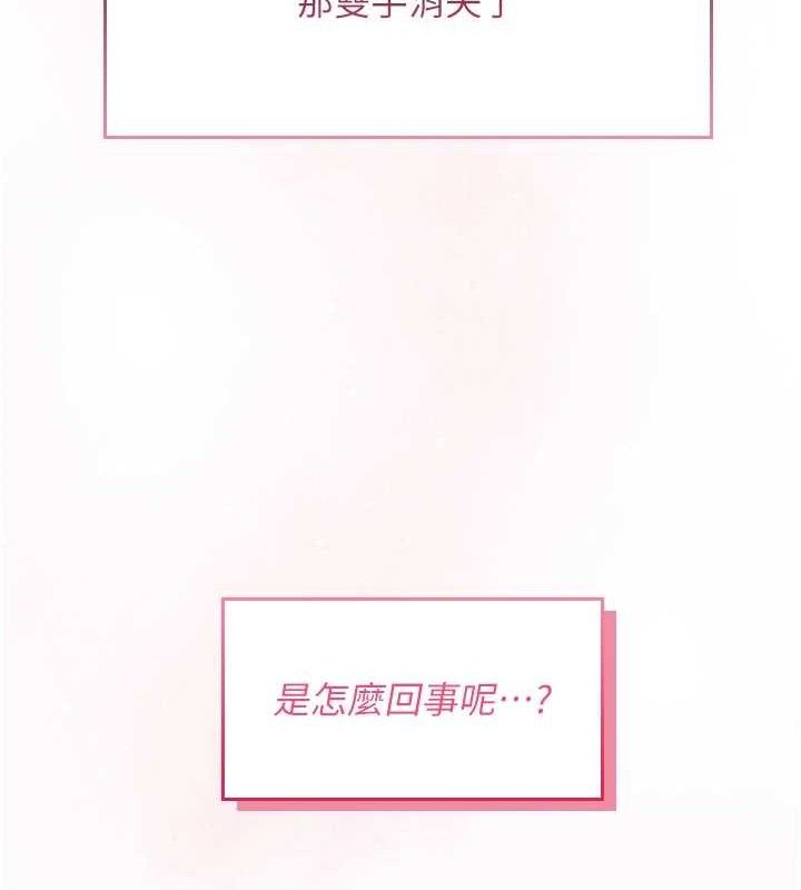 [韩国漫画] 飞机杯女神连线中 剧情,OL#[178P]-64