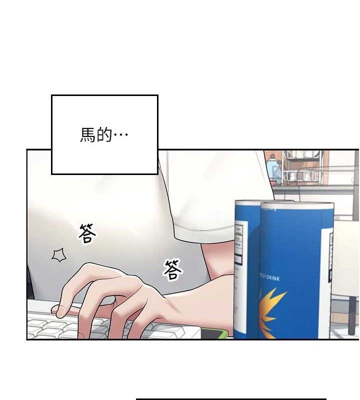 [韩国漫画] 飞机杯女神连线中 剧情,OL#[178P]-66