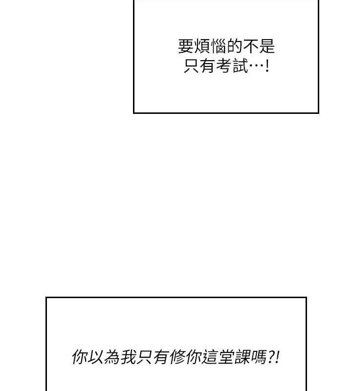 [韩国漫画] 飞机杯女神连线中 剧情,OL#[178P]-67