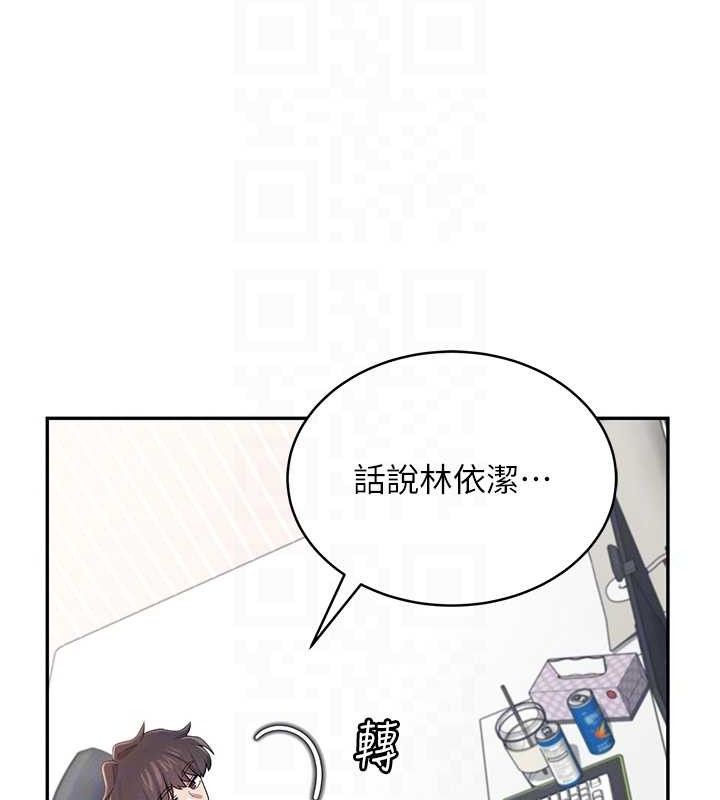 [韩国漫画] 飞机杯女神连线中 剧情,OL#[178P]-82
