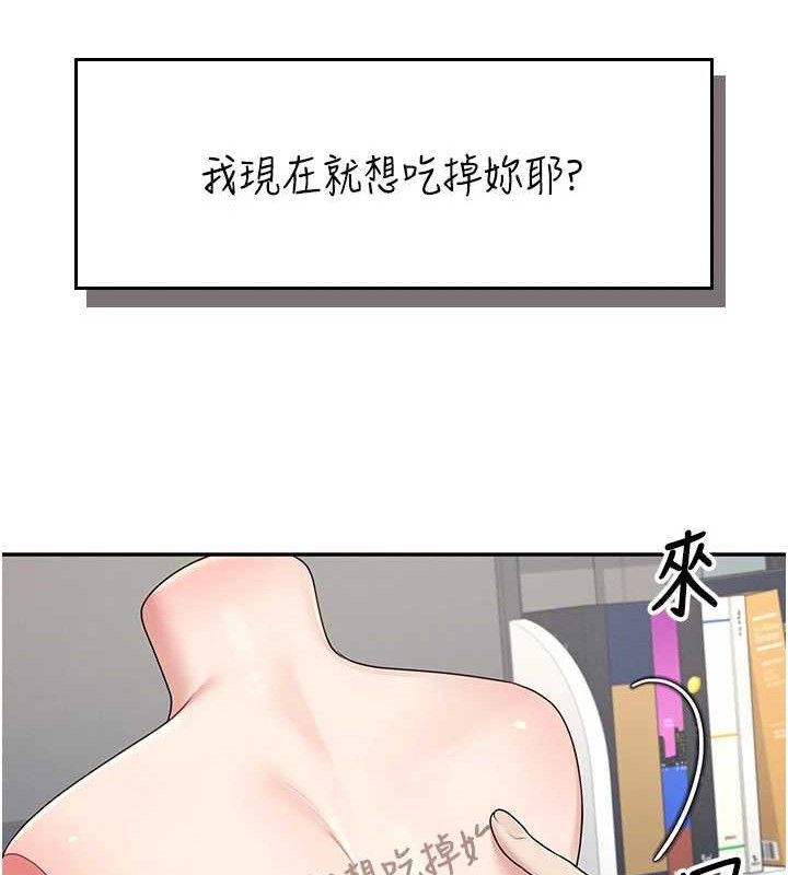 [韩国漫画] 飞机杯女神连线中 剧情,OL#[178P]-94
