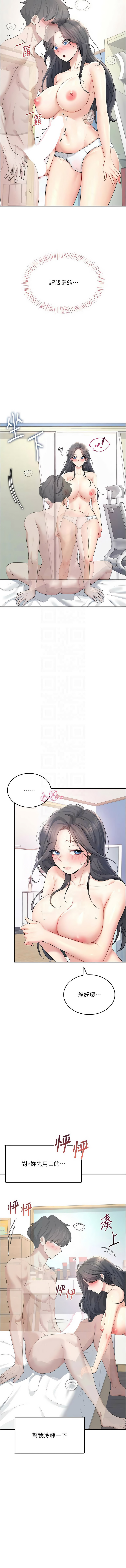 [韩国漫画] 飞机杯女神连线中 剧情,OL#[18P]-11