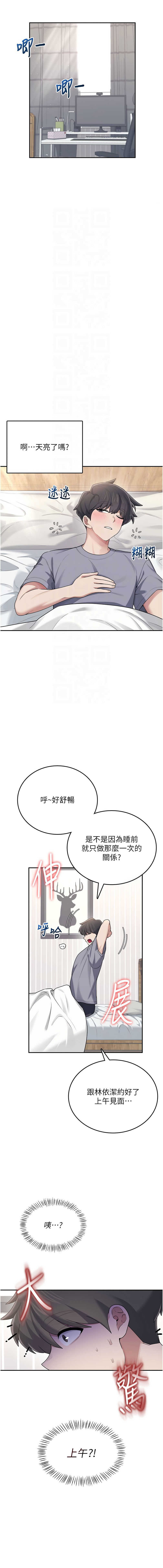 [韩国漫画] 飞机杯女神连线中 剧情,OL#[19P]-11