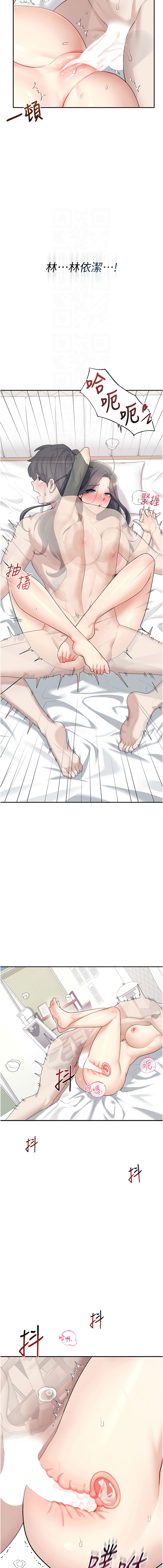 [韩国漫画] 飞机杯女神连线中 剧情,OL#[19P]-9