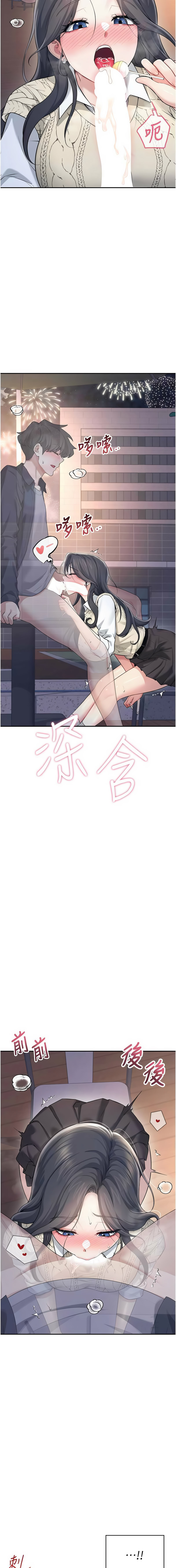[韩国漫画] 飞机杯女神连线中 剧情,OL#[20P]-16