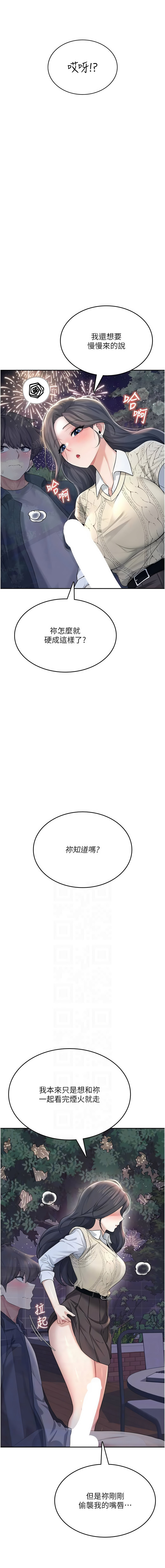 [韩国漫画] 飞机杯女神连线中 剧情,OL#[20P]-2