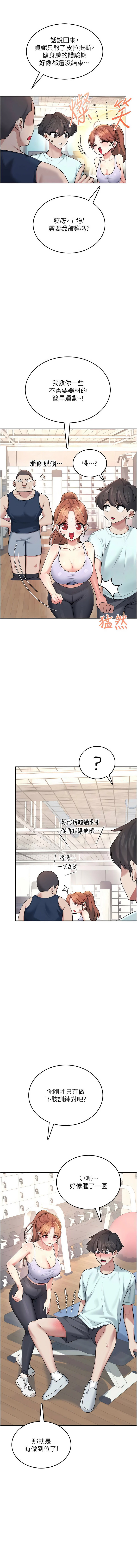 [韩国漫画] 飞机杯女神连线中 剧情,OL#[17P]-13