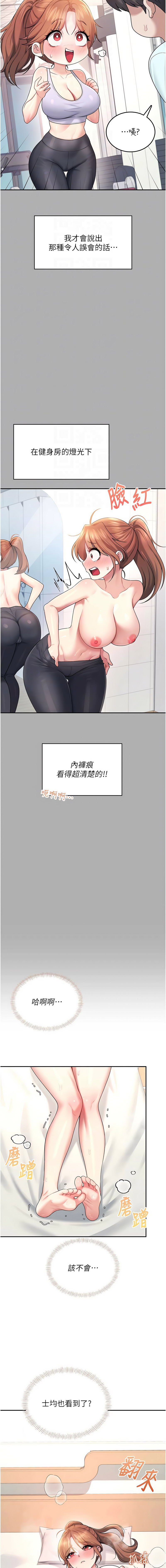 [韩国漫画] 飞机杯女神连线中 剧情,OL#[17P]-12