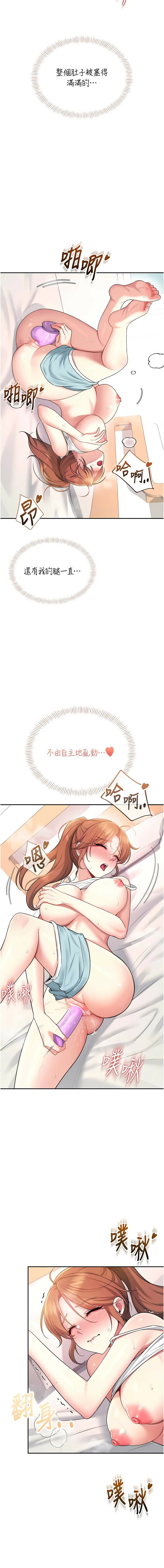 [韩国漫画] 飞机杯女神连线中 剧情,OL#[17P]-16