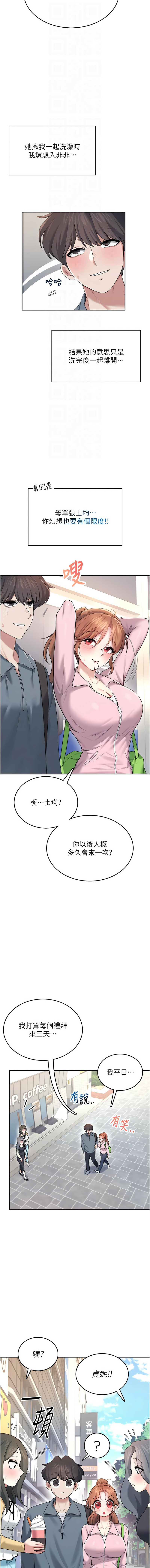 [韩国漫画] 飞机杯女神连线中 剧情,OL#[17P]-4