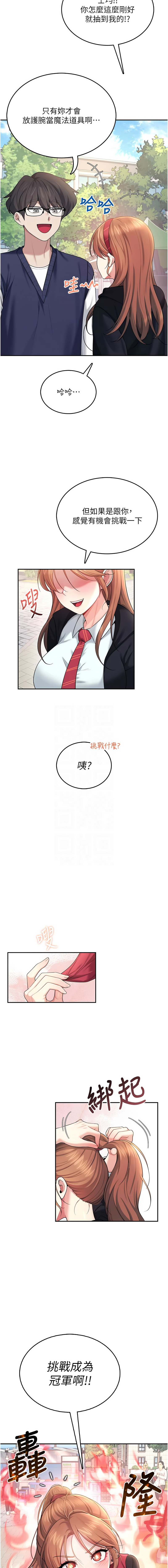 [韩国漫画] 飞机杯女神连线中 剧情,OL#[17P]-11