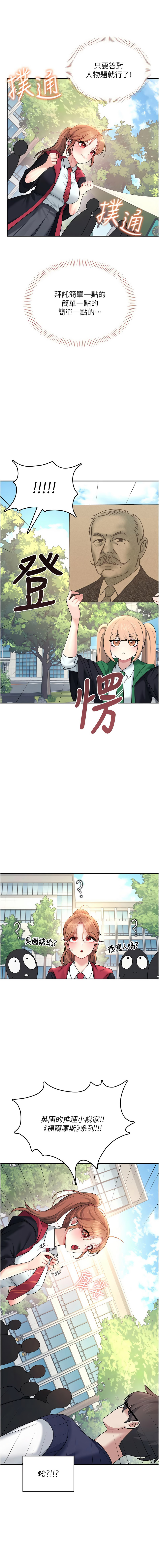 [韩国漫画] 飞机杯女神连线中 剧情,OL#[17P]-13