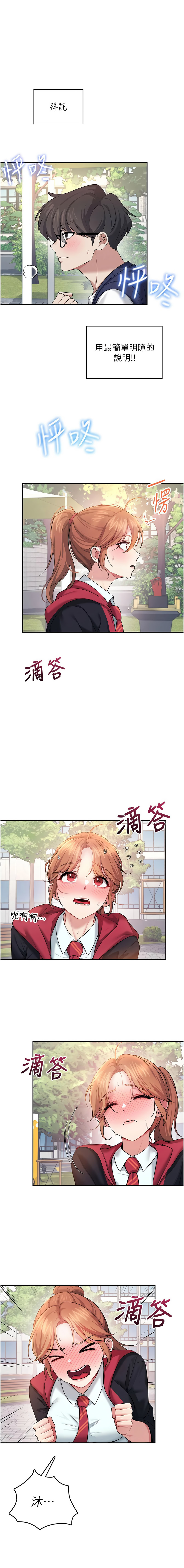 [韩国漫画] 飞机杯女神连线中 剧情,OL#[17P]-15