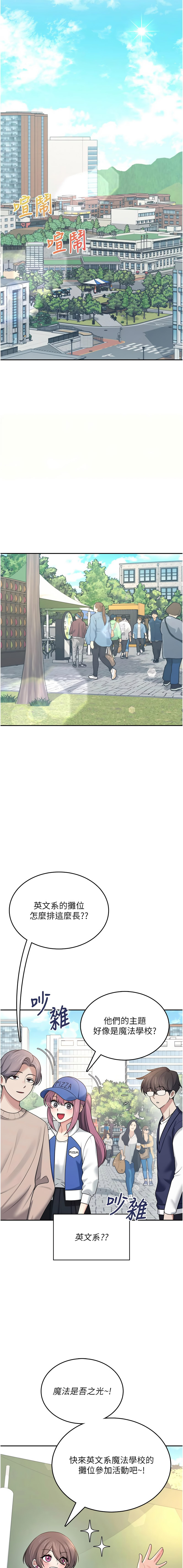 [韩国漫画] 飞机杯女神连线中 剧情,OL#[17P]-7