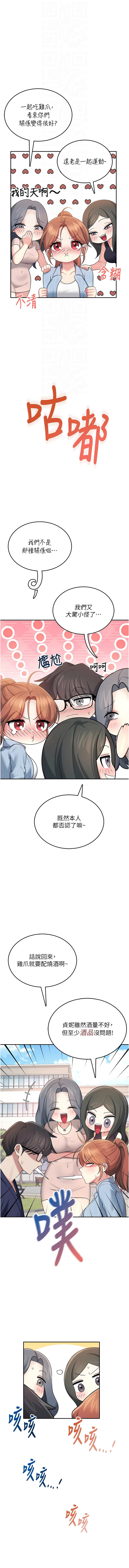 [韩国漫画] 飞机杯女神连线中 剧情,OL#[17P]-12