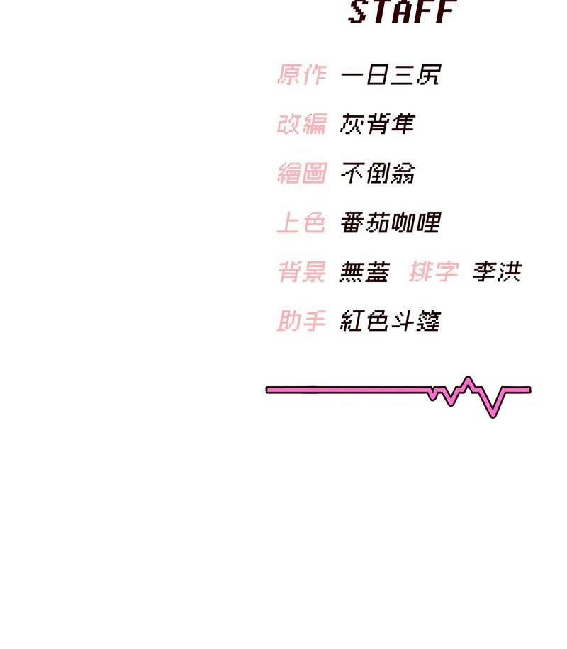 [韩国漫画] 飞机杯女神连线中 剧情,OL#[17P]-17