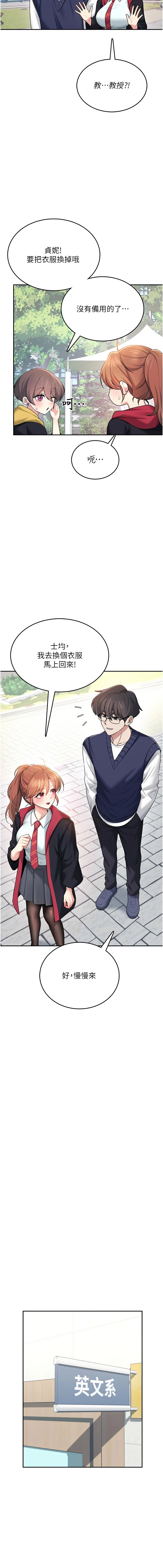 [韩国漫画] 飞机杯女神连线中 剧情,OL#[17P]-7