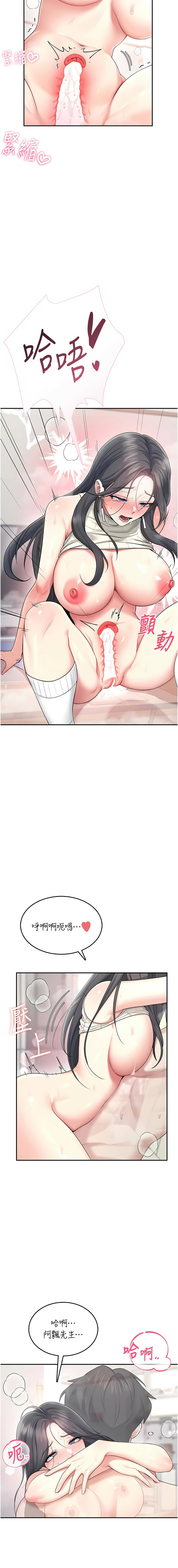 [韩国漫画] 飞机杯女神连线中 剧情,OL#[17P]-15