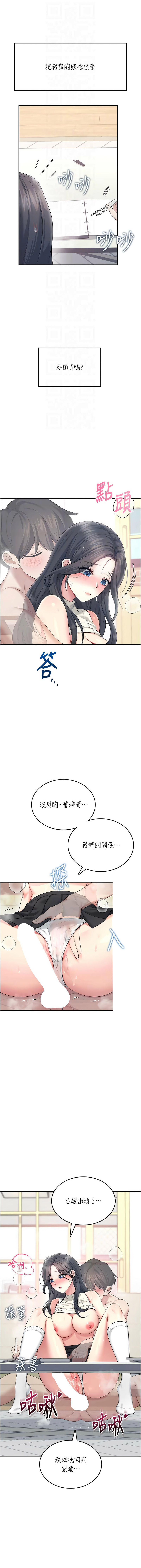 [韩国漫画] 飞机杯女神连线中 剧情,OL#[17P]-4