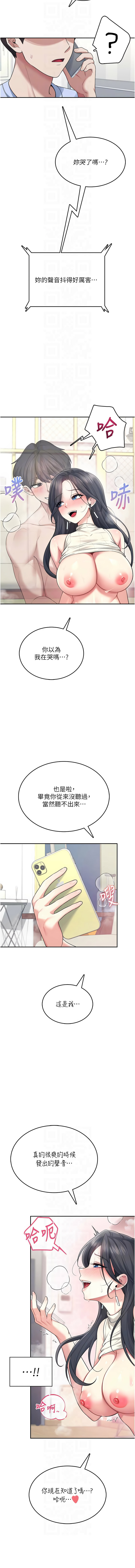 [韩国漫画] 飞机杯女神连线中 剧情,OL#[17P]-8