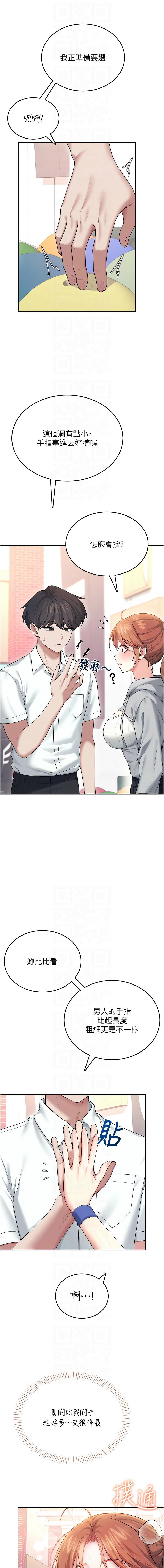 [韩国漫画] 飞机杯女神连线中 剧情,OL#[18P]-10