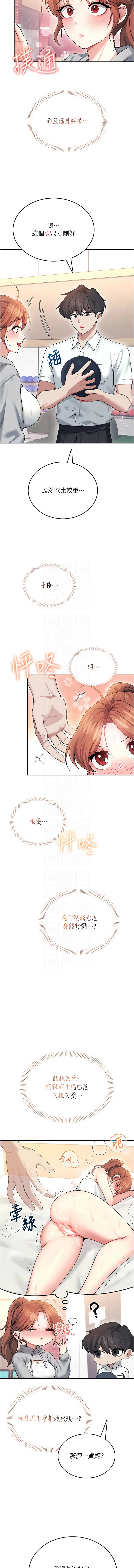 [韩国漫画] 飞机杯女神连线中 剧情,OL#[18P]-11