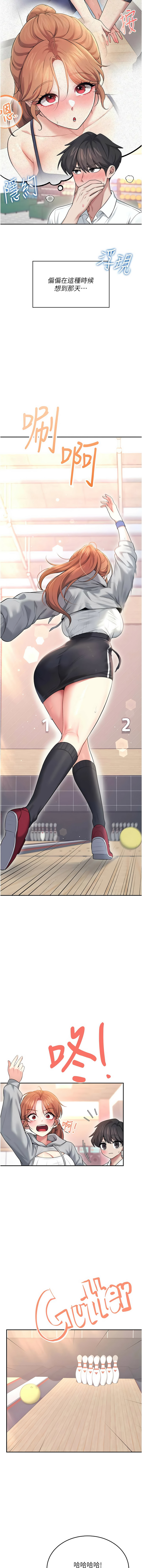 [韩国漫画] 飞机杯女神连线中 剧情,OL#[18P]-13