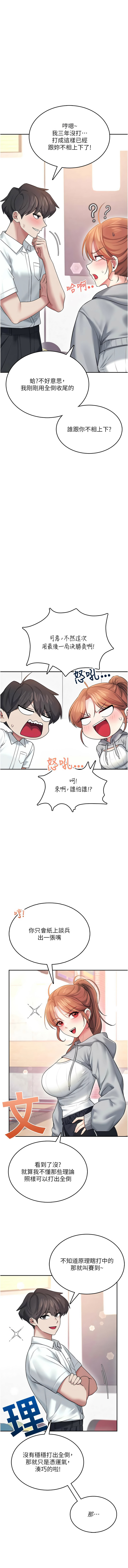 [韩国漫画] 飞机杯女神连线中 剧情,OL#[18P]-15