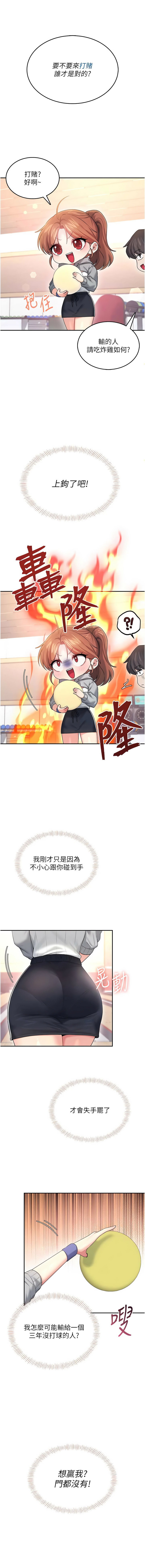 [韩国漫画] 飞机杯女神连线中 剧情,OL#[18P]-16