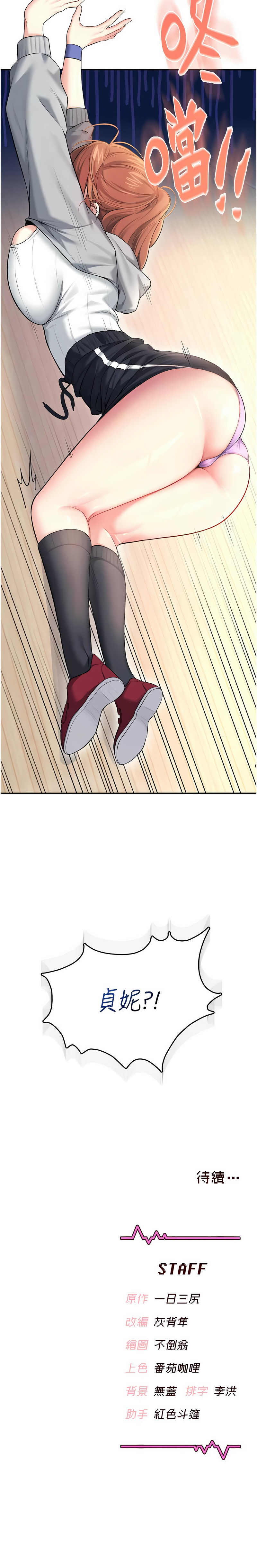 [韩国漫画] 飞机杯女神连线中 剧情,OL#[18P]-18