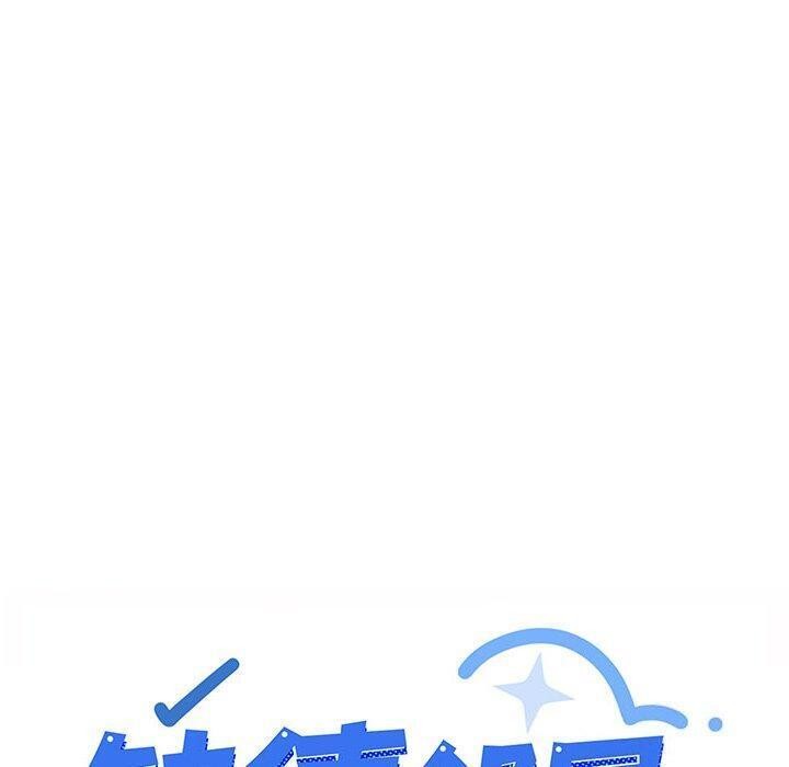 [韩国漫画] 缺德邻居难相处 剧情,OL#[228P]-10