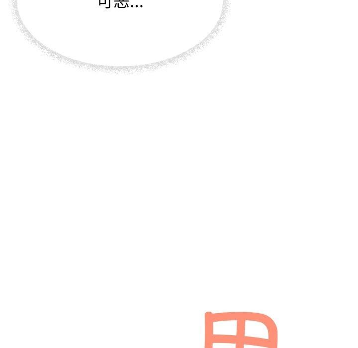 [韩国漫画] 缺德邻居难相处 剧情,OL#[228P]-31