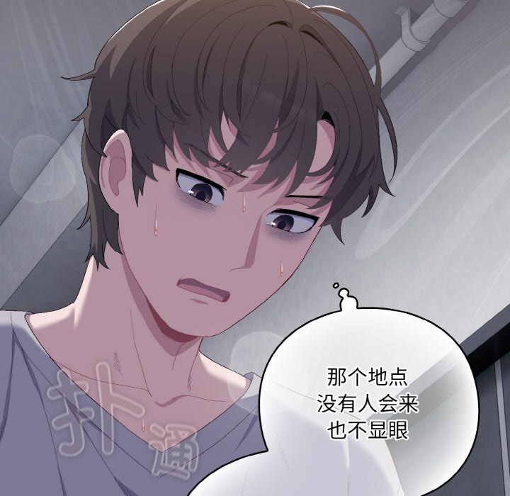 [韩国漫画] 喵来的恋爱 剧情,女学生#[225P]-188