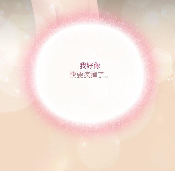 [韩国漫画] 喵来的恋爱 剧情,女学生#[183P]-182
