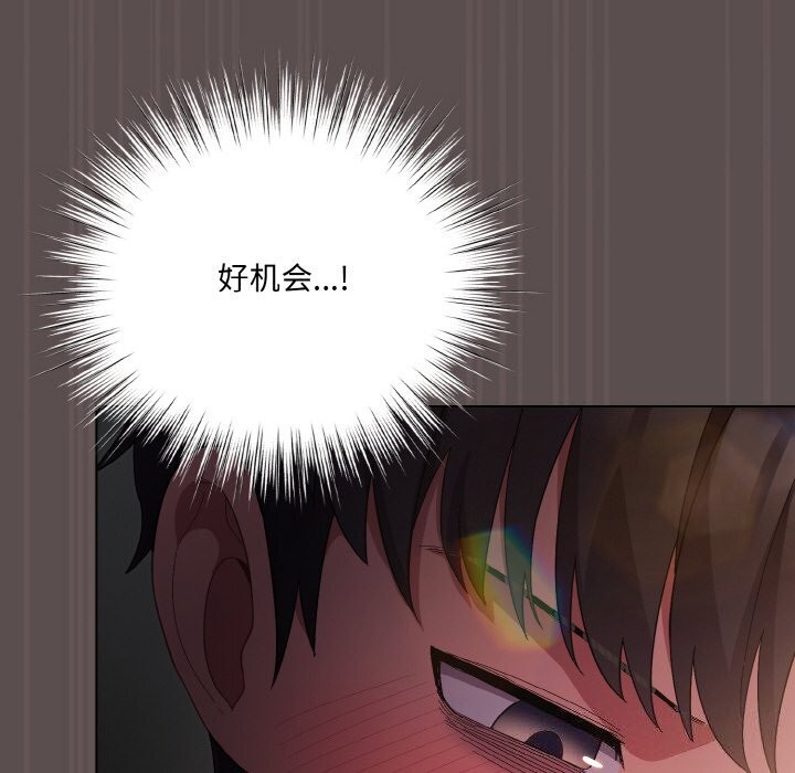 [韩国漫画] 喵来的恋爱 剧情,女学生#[193P]-174