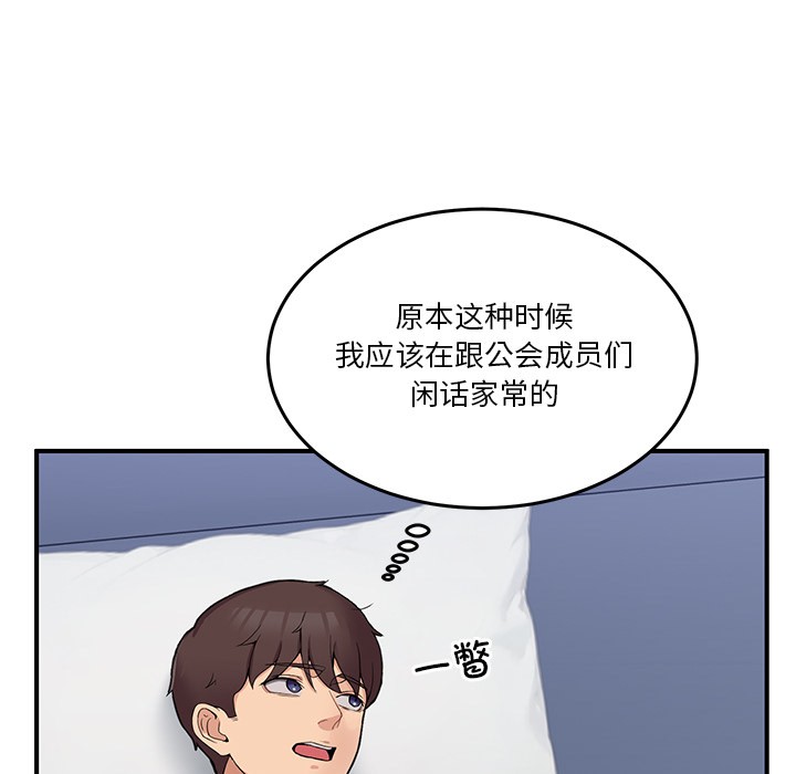 [韩国漫画] 男人止步 剧情,女学生#[292P]-111