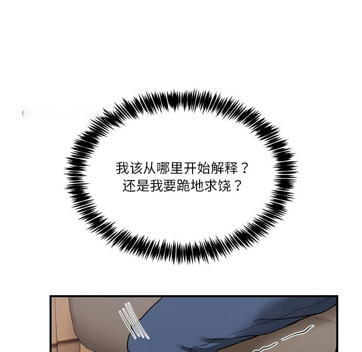 [韩国漫画] 男人止步 剧情,女学生#[292P]-140