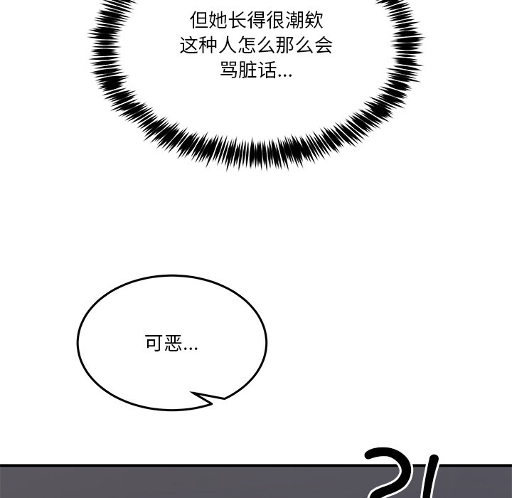 [韩国漫画] 男人止步 剧情,女学生#[292P]-155