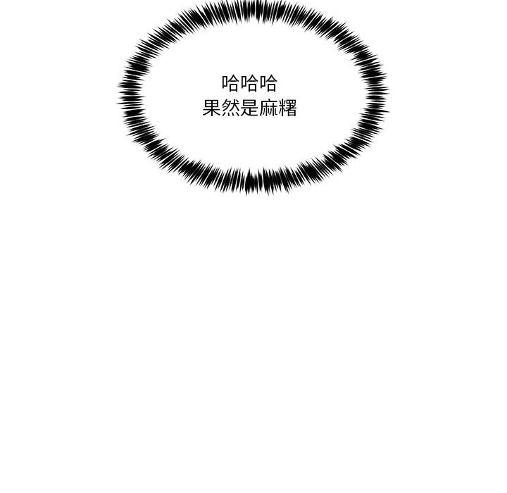 [韩国漫画] 男人止步 剧情,女学生#[292P]-158