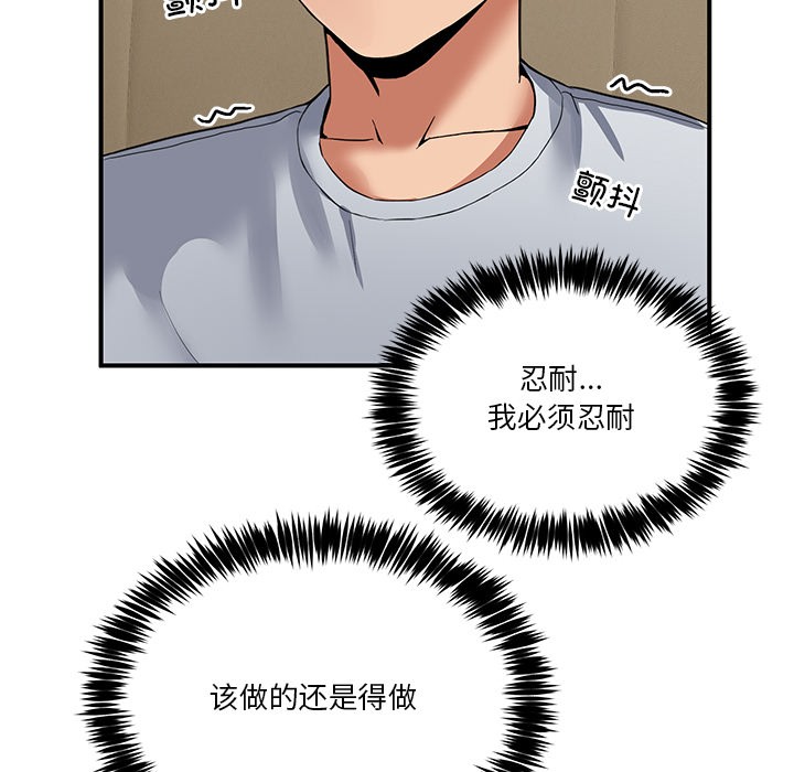 [韩国漫画] 男人止步 剧情,女学生#[292P]-160