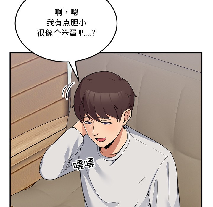 [韩国漫画] 男人止步 剧情,女学生#[292P]-220
