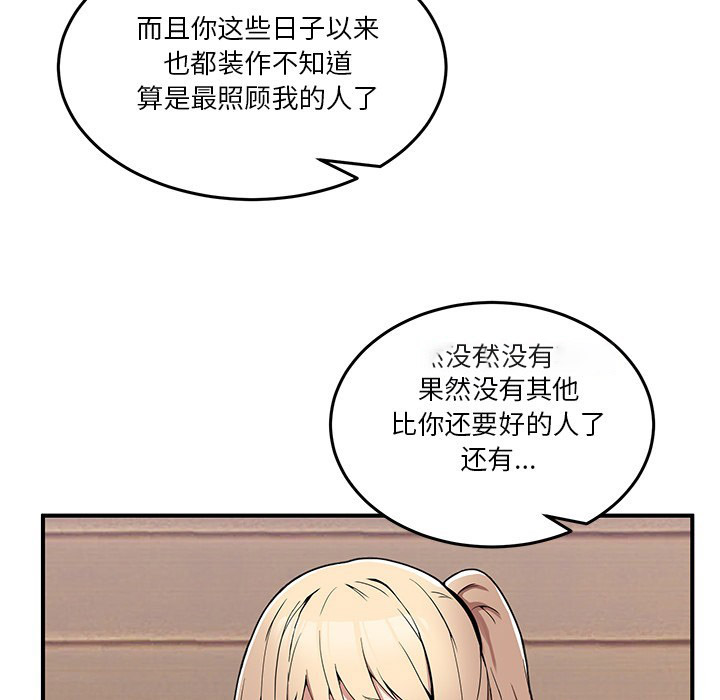 [韩国漫画] 男人止步 剧情,女学生#[292P]-224